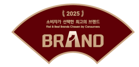 제5회 2025년 소비자가 선택한 최고의 브랜드 수상 (QUARTZ) 2년 연속 수상